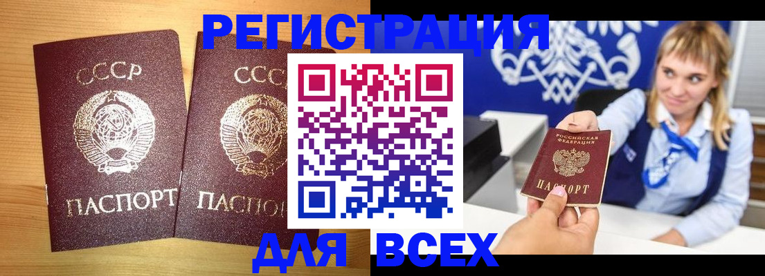 временная регистрация гарантия в Саяногорске