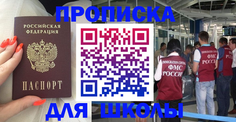 пропишу в квартире в Саяногорске