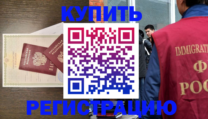 прописка для школы в Саяногорске