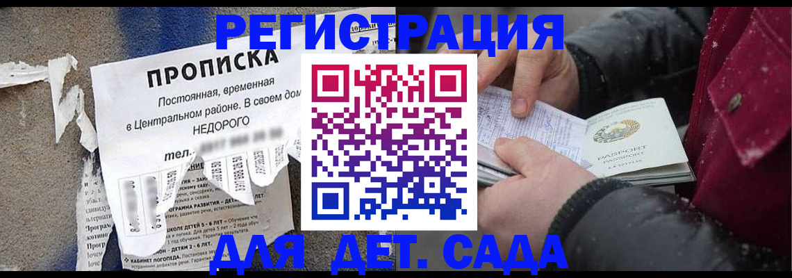 прописка от собственника в Саяногорске