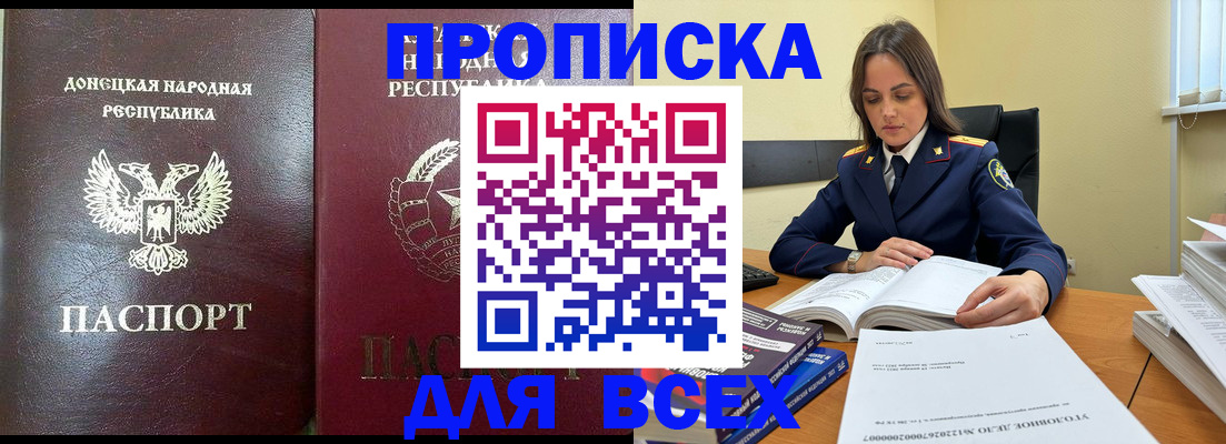 временная регистрация для школы в Саяногорске